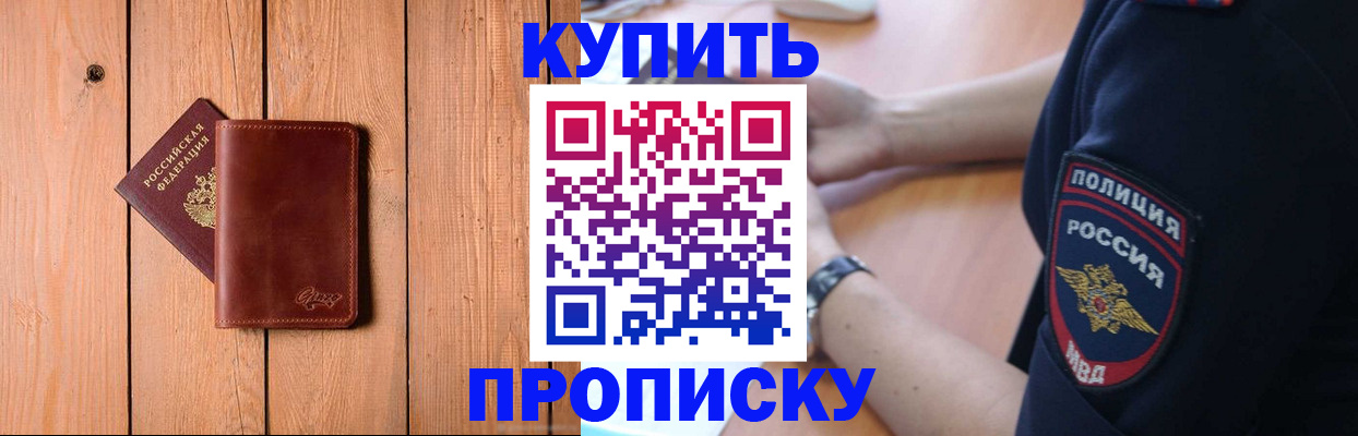 временная регистрация 2025 в Уяре