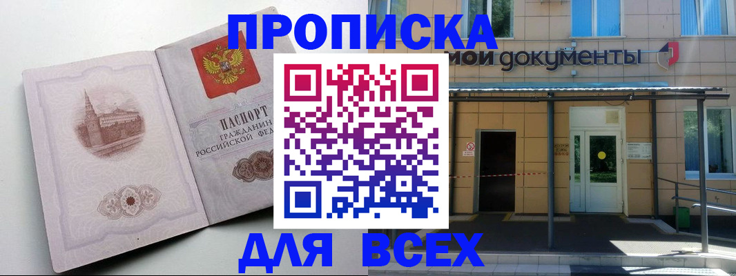 прописка иностранных граждан в Уяре